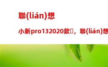 hp筆記本電腦怎么進(jìn)入bios，hp筆記本電腦怎么進(jìn)入bios設(shè)置內(nèi)存頻率